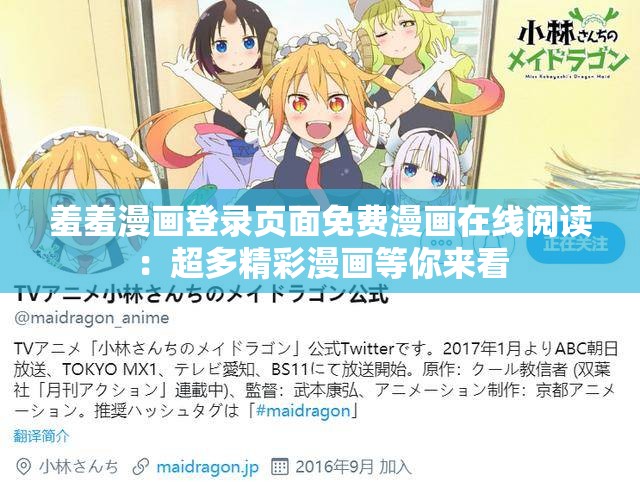 羞羞漫画登录页面免费漫画在线阅读：超多精彩漫画等你来看