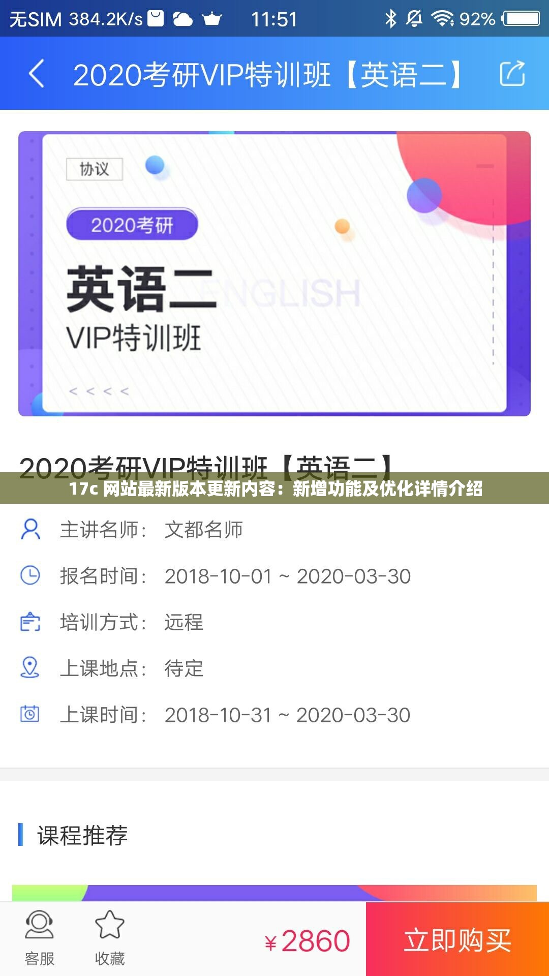 17c 网站最新版本更新内容：新增功能及优化详情介绍
