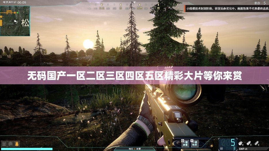 无码国产一区二区三区四区五区精彩大片等你来赏