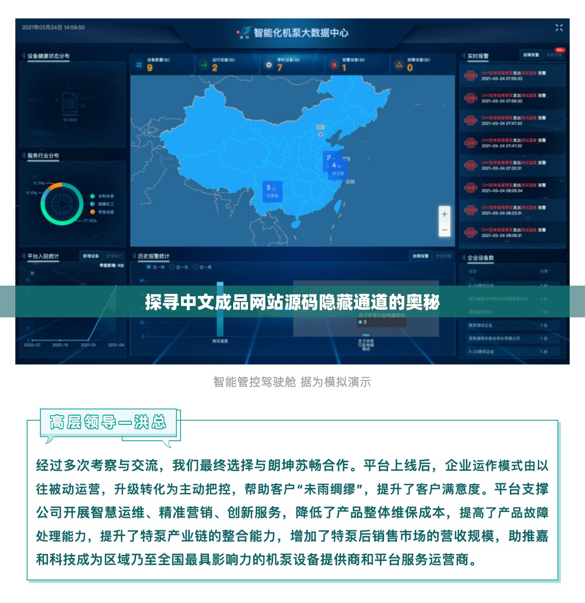 探寻中文成品网站源码隐藏通道的奥秘