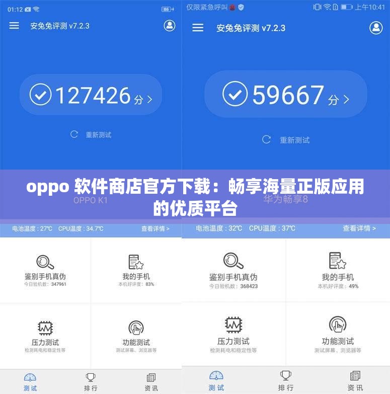oppo 软件商店官方下载：畅享海量正版应用的优质平台