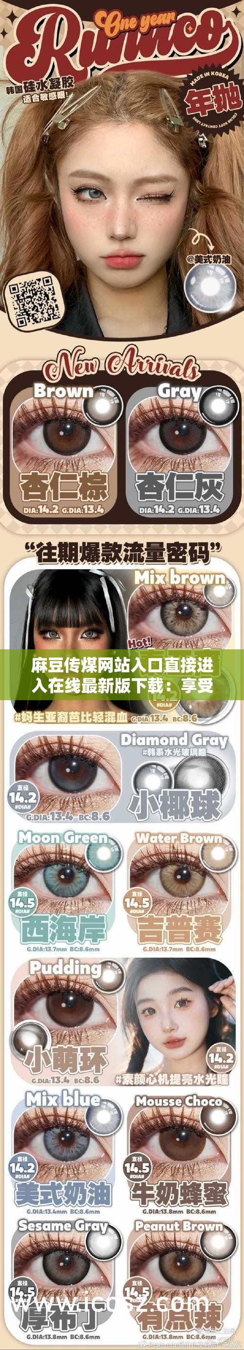 麻豆传煤网站入口直接进入在线最新版下载：享受高清视频，尽在这里