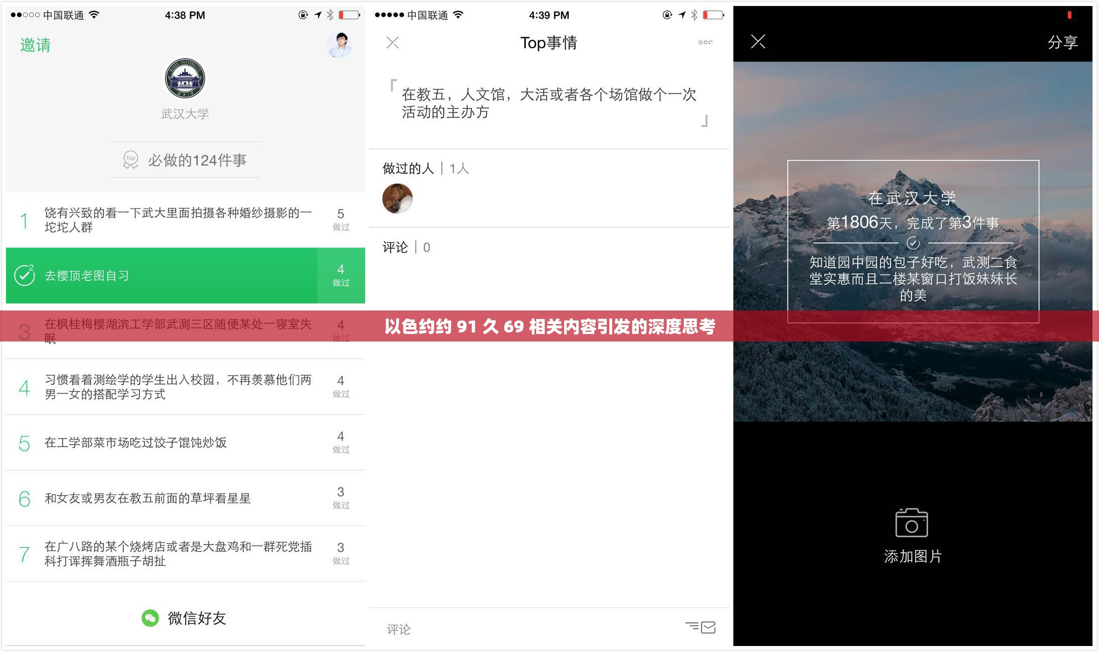 以色约约 91 久 69 相关内容引发的深度思考