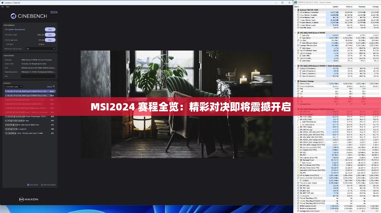MSI2024 赛程全览：精彩对决即将震撼开启