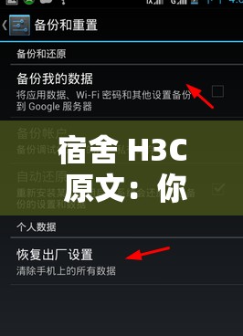 宿舍 H3C 原文：你好，你所拨打的电话已关机
