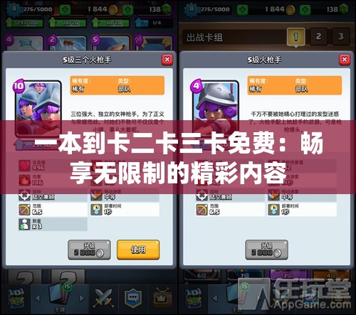 一本到卡二卡三卡免费：畅享无限制的精彩内容