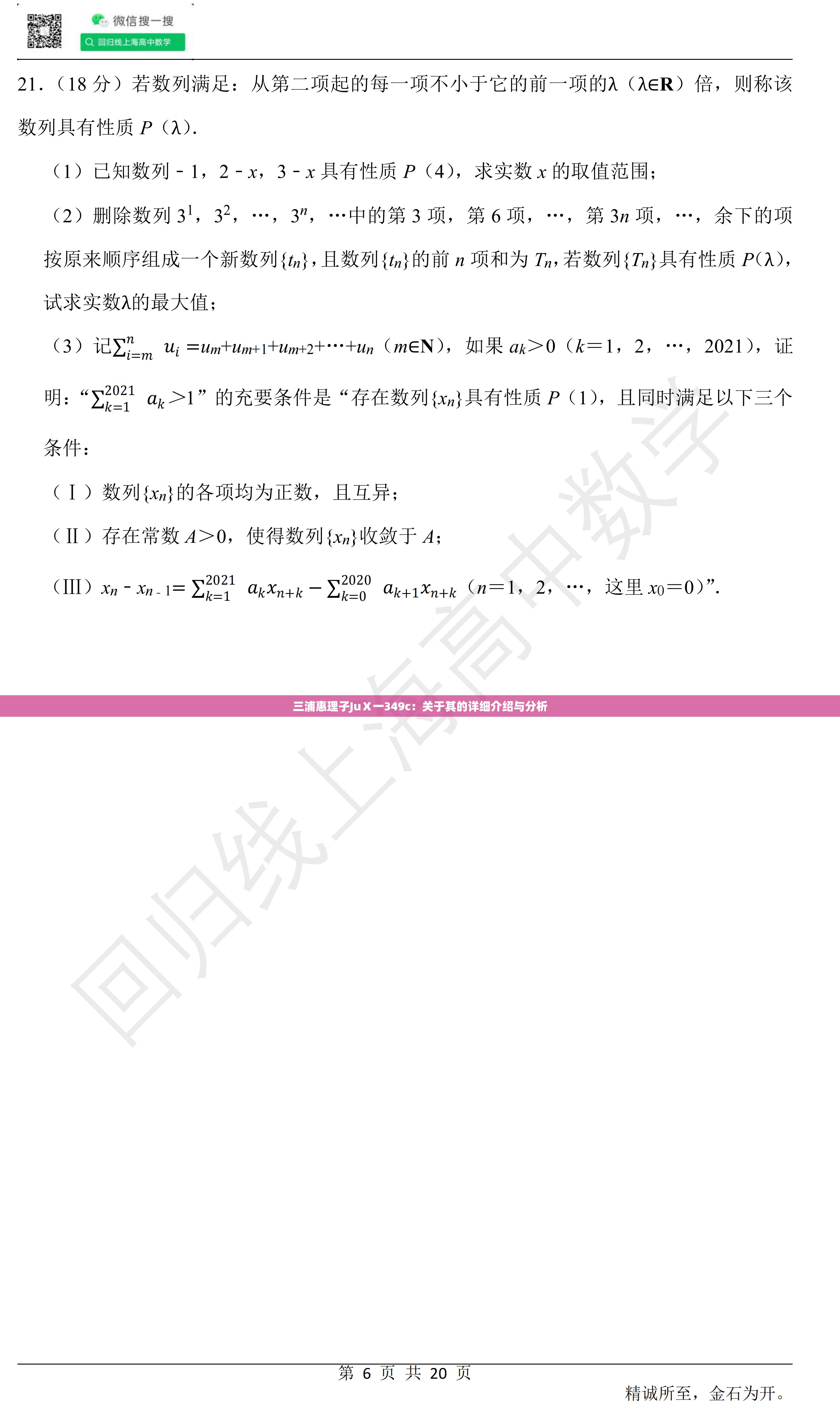 三浦惠理子JuⅩ一349c：关于其的详细介绍与分析