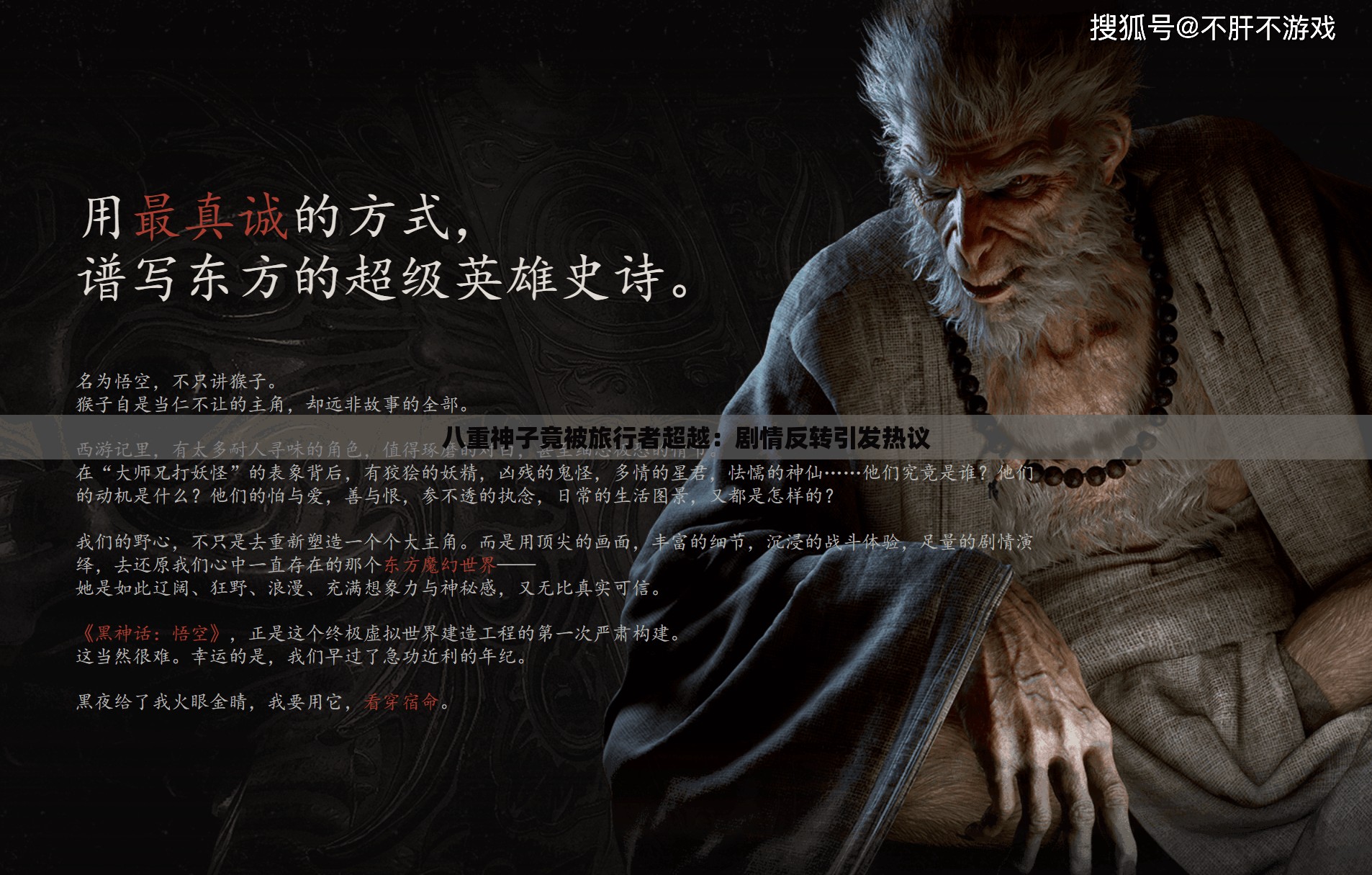 八重神子竟被旅行者超越：剧情反转引发热议