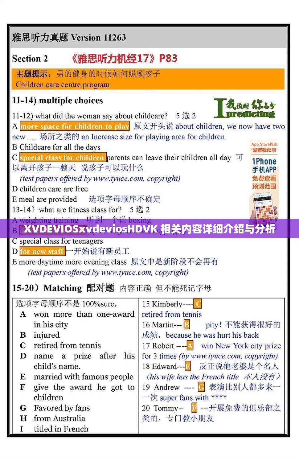 XVDEVIOSxvdeviosHDVK 相关内容详细介绍与分析