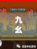 九幺 9·1 旧版安装：经典再现，重温回忆