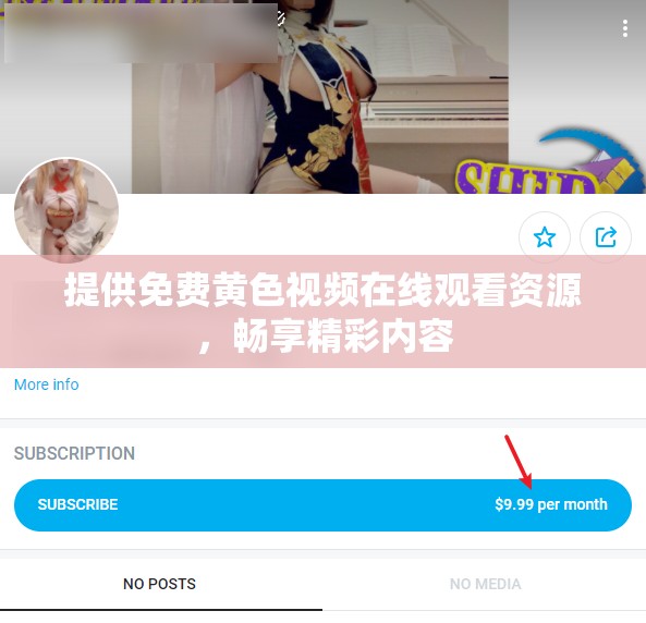 提供免费黄色视频在线观看资源，畅享精彩内容
