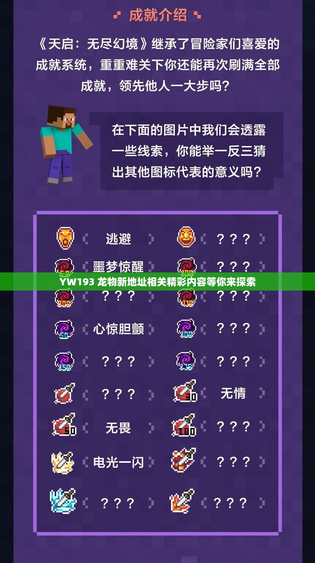 YW193 龙物新地址相关精彩内容等你来探索