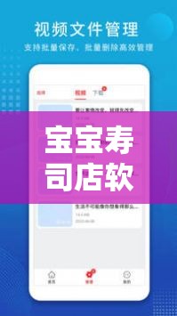 宝宝寿司店软件安装与配置步骤的全面深度解析指南