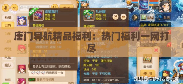 唐门导航精品福利：热门福利一网打尽