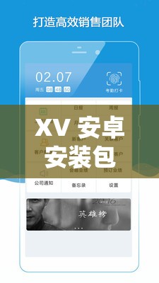 XV 安卓安装包网站：提供丰富安卓应用安装资源