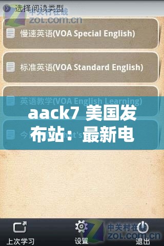 aack7 美国发布站：最新电影、音乐、软件资源免费分享