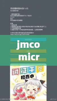 jmcomicron2mic天堂传送门159 ：带你走进奇妙的世界