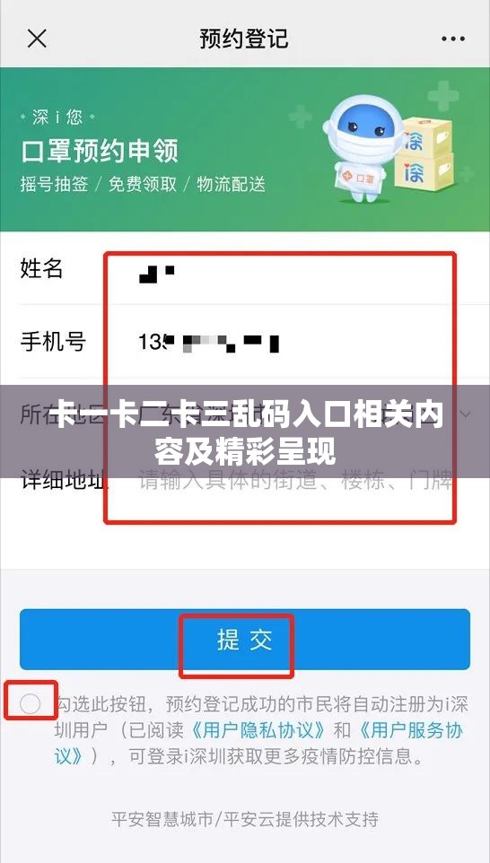 卡一卡二卡三乱码入口相关内容及精彩呈现