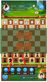 中国象棋单机对战，体验智慧与策略碰撞的视觉与思维双重盛宴