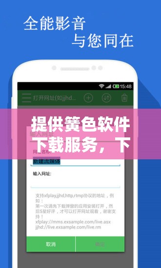 提供簧色软件下载服务，下载地址：XXXXXX