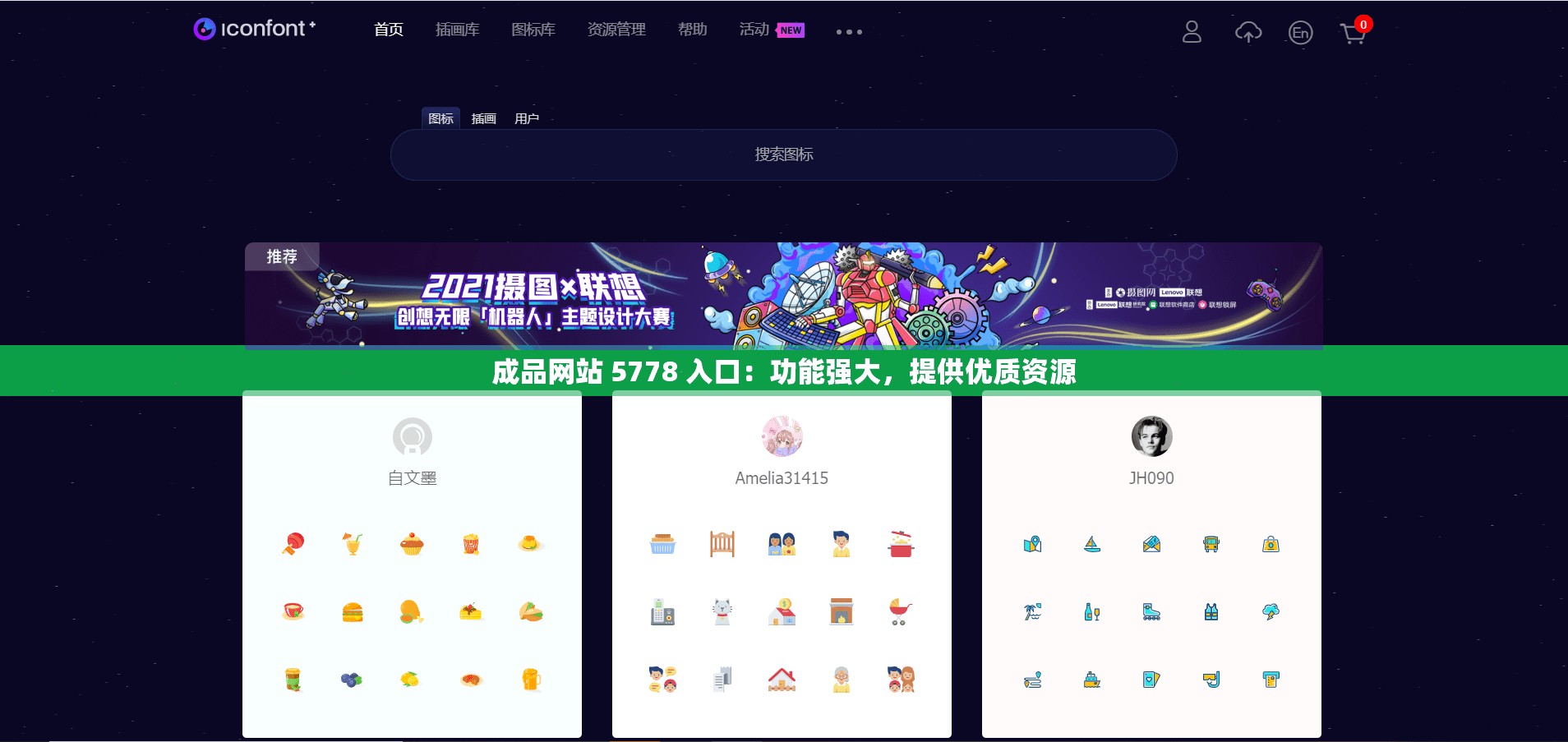 成品网站 5778 入口：功能强大，提供优质资源