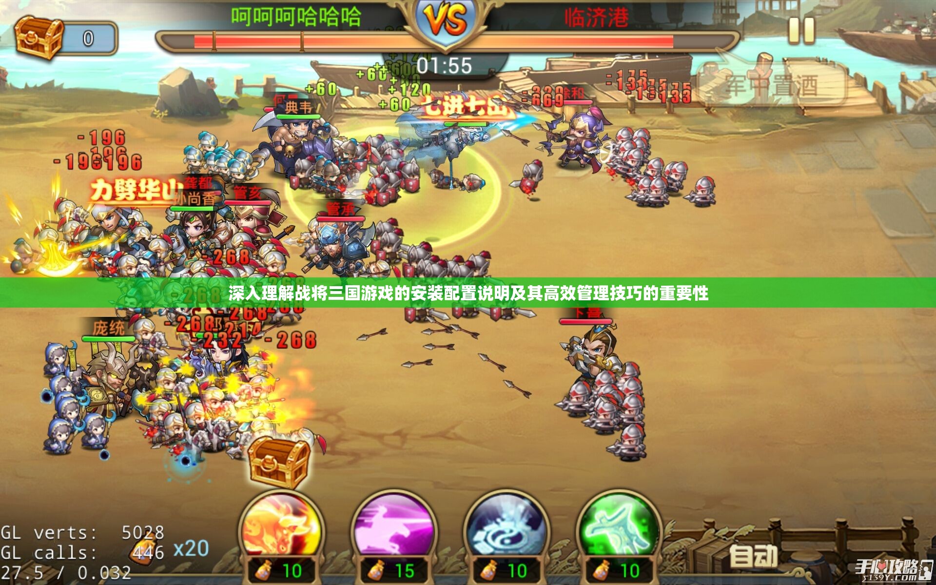 深入理解战将三国游戏的安装配置说明及其高效管理技巧的重要性