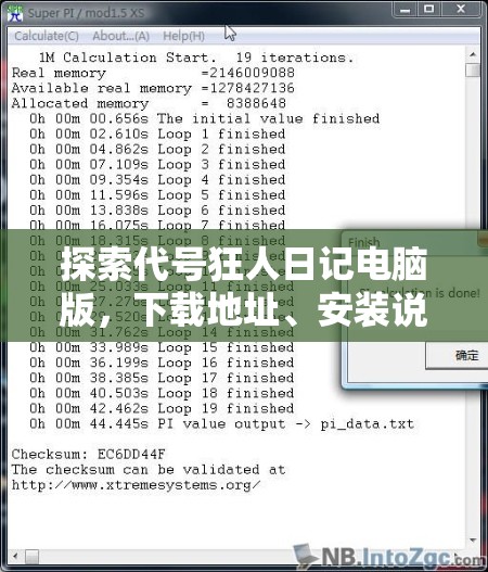 探索代号狂人日记电脑版，下载地址、安装说明与高效资源管理艺术