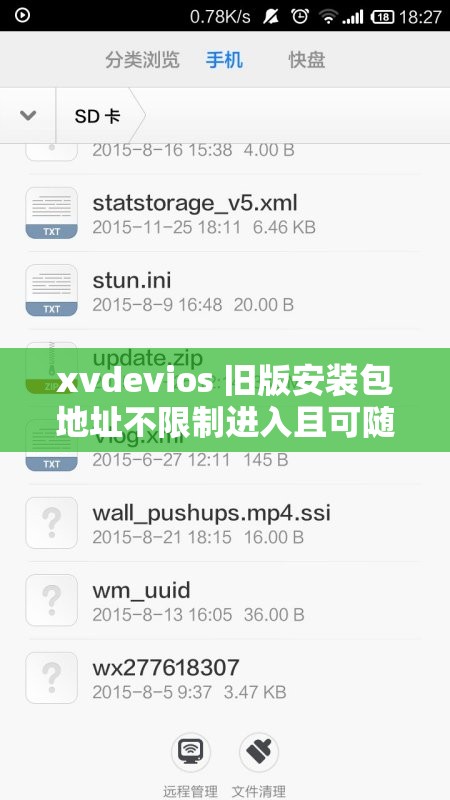 xvdevios 旧版安装包地址不限制进入且可随意获取