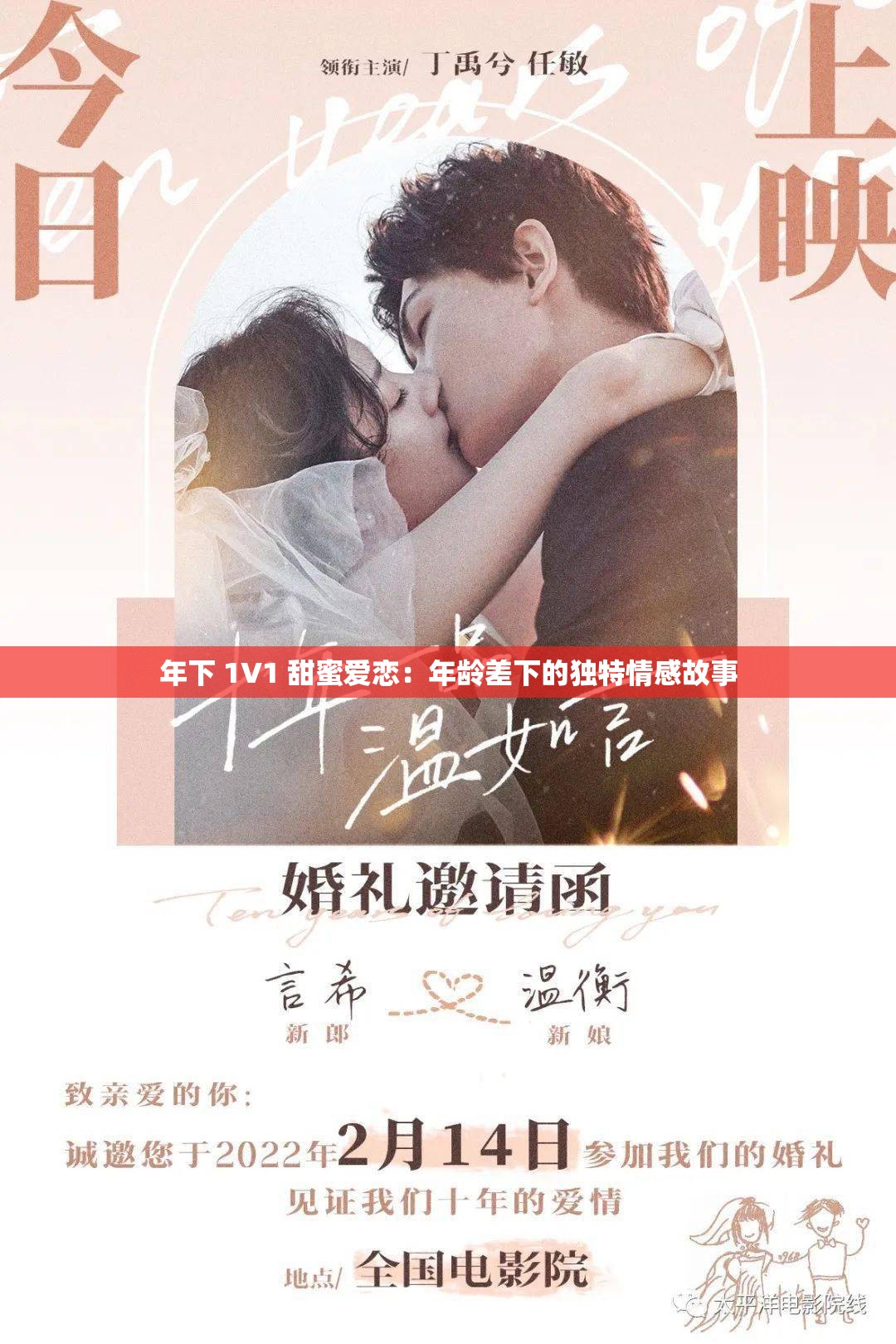年下 1V1 甜蜜爱恋：年龄差下的独特情感故事