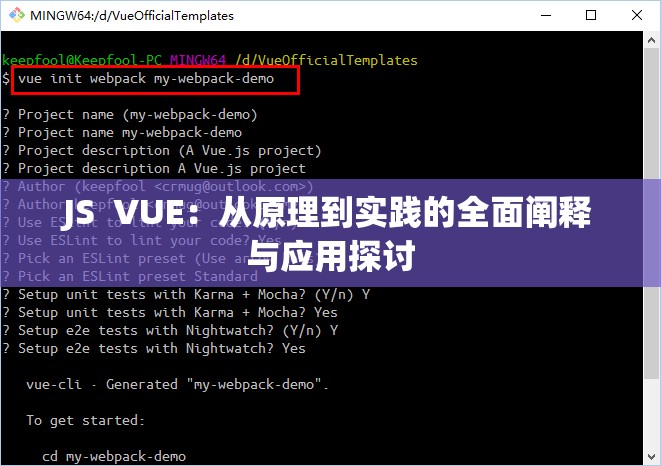 JS  VUE：从原理到实践的全面阐释与应用探讨