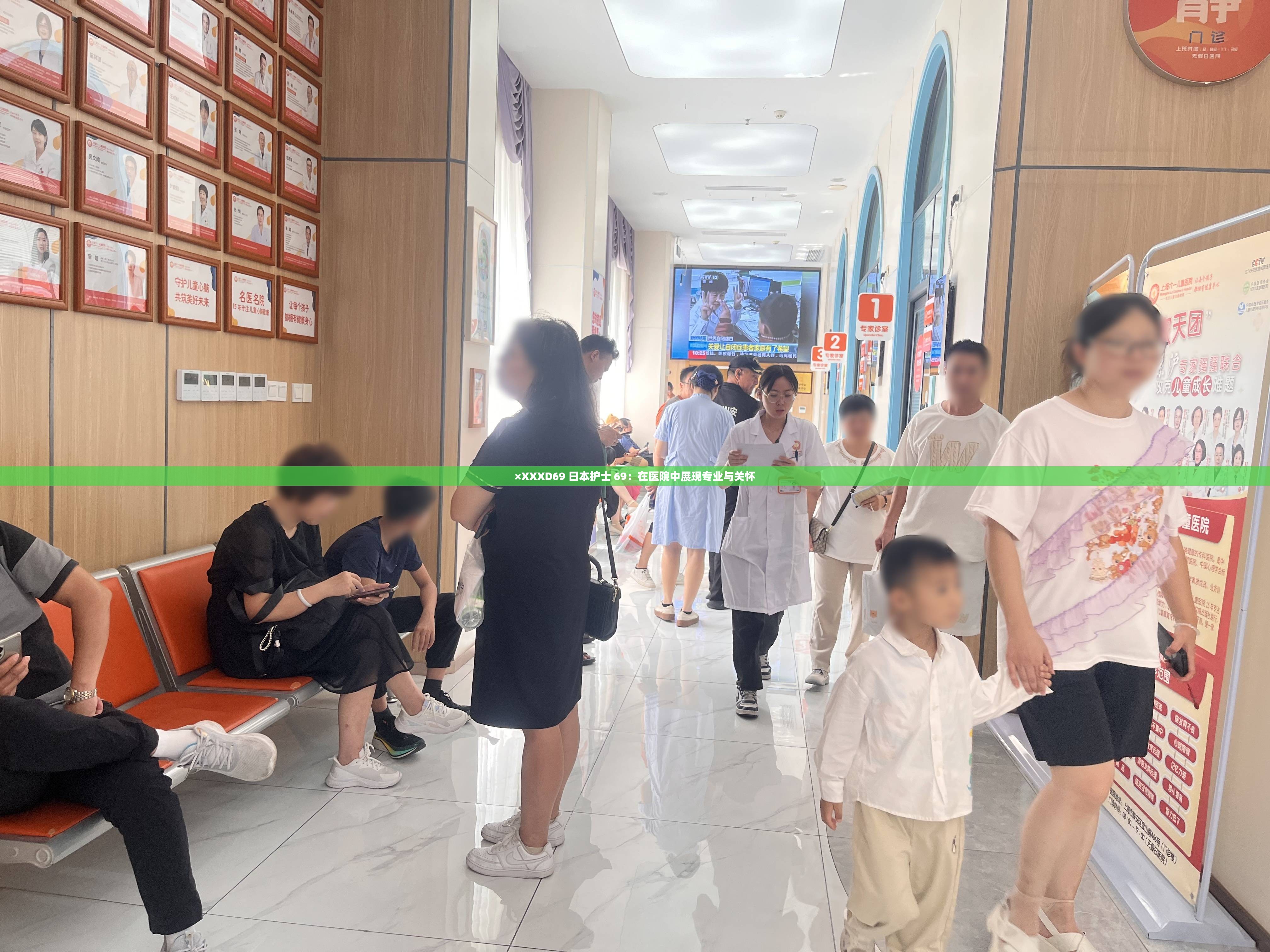 ×XXXD69 日本护士 69：在医院中展现专业与关怀