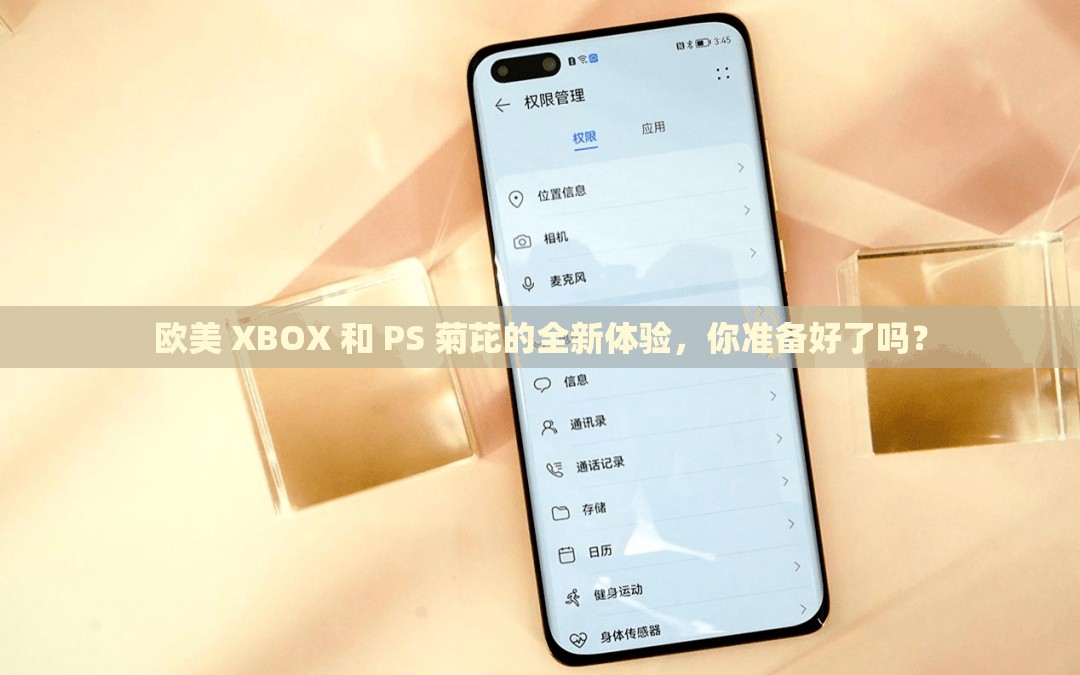 欧美 XBOX 和 PS 菊芘的全新体验，你准备好了吗？