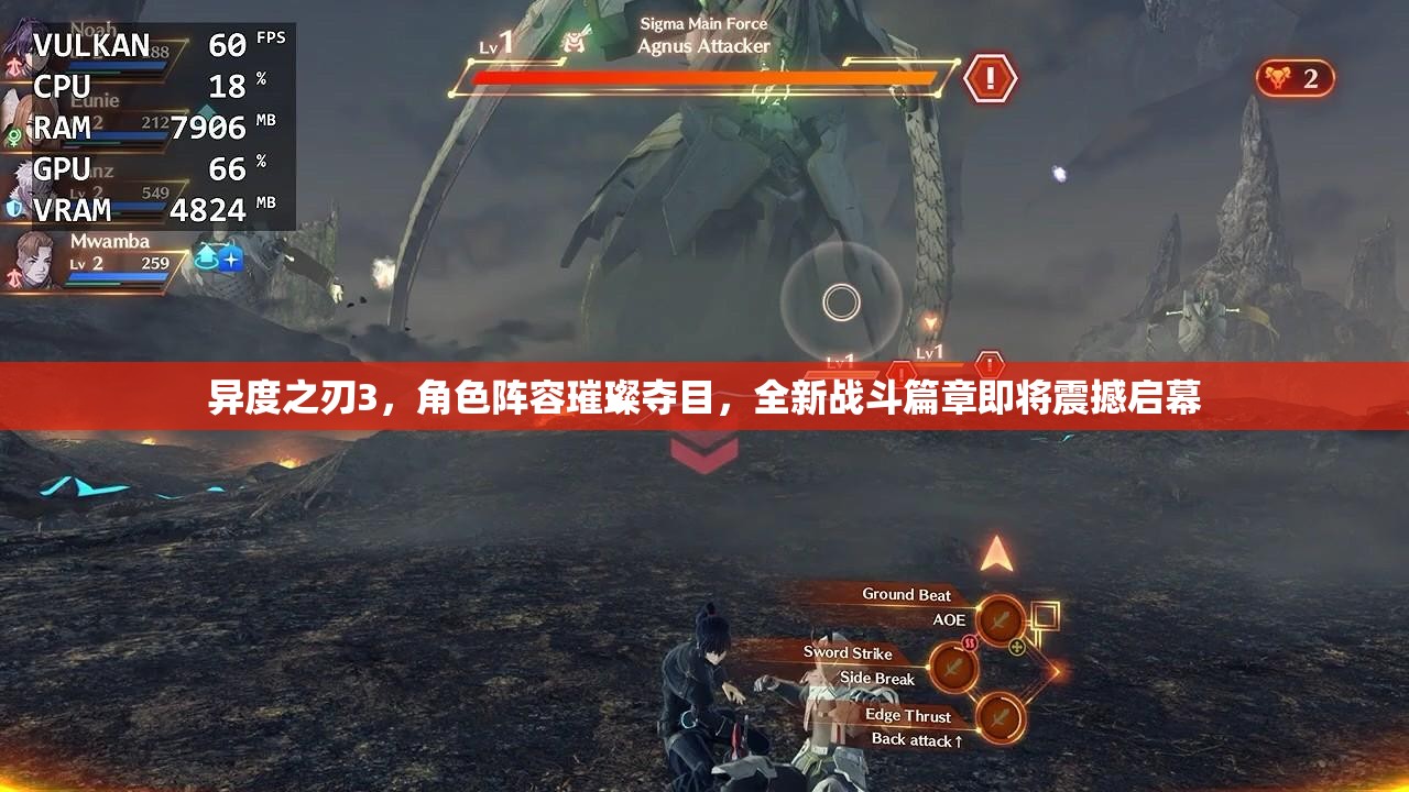 异度之刃3，角色阵容璀璨夺目，全新战斗篇章即将震撼启幕