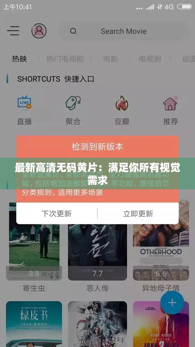 最新高清无码黄片：满足你所有视觉需求