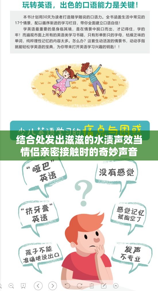 结合处发出滋滋的水渍声效当情侣亲密接触时的奇妙声音