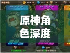原神角色深度剖析，鹿野院平藏风系格斗法师技能全解析与极致魅力展现