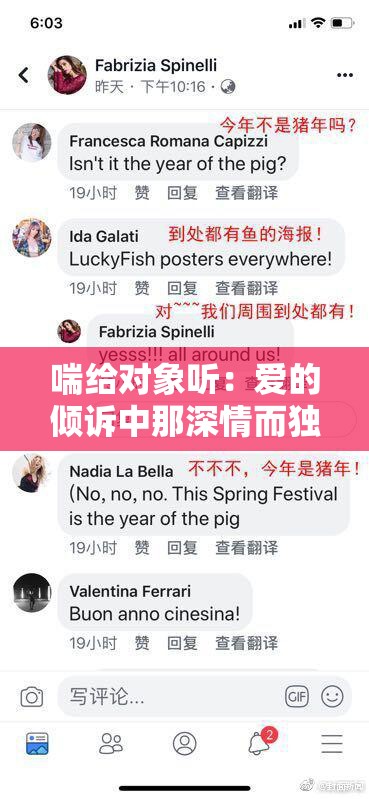 喘给对象听：爱的倾诉中那深情而独特的表达