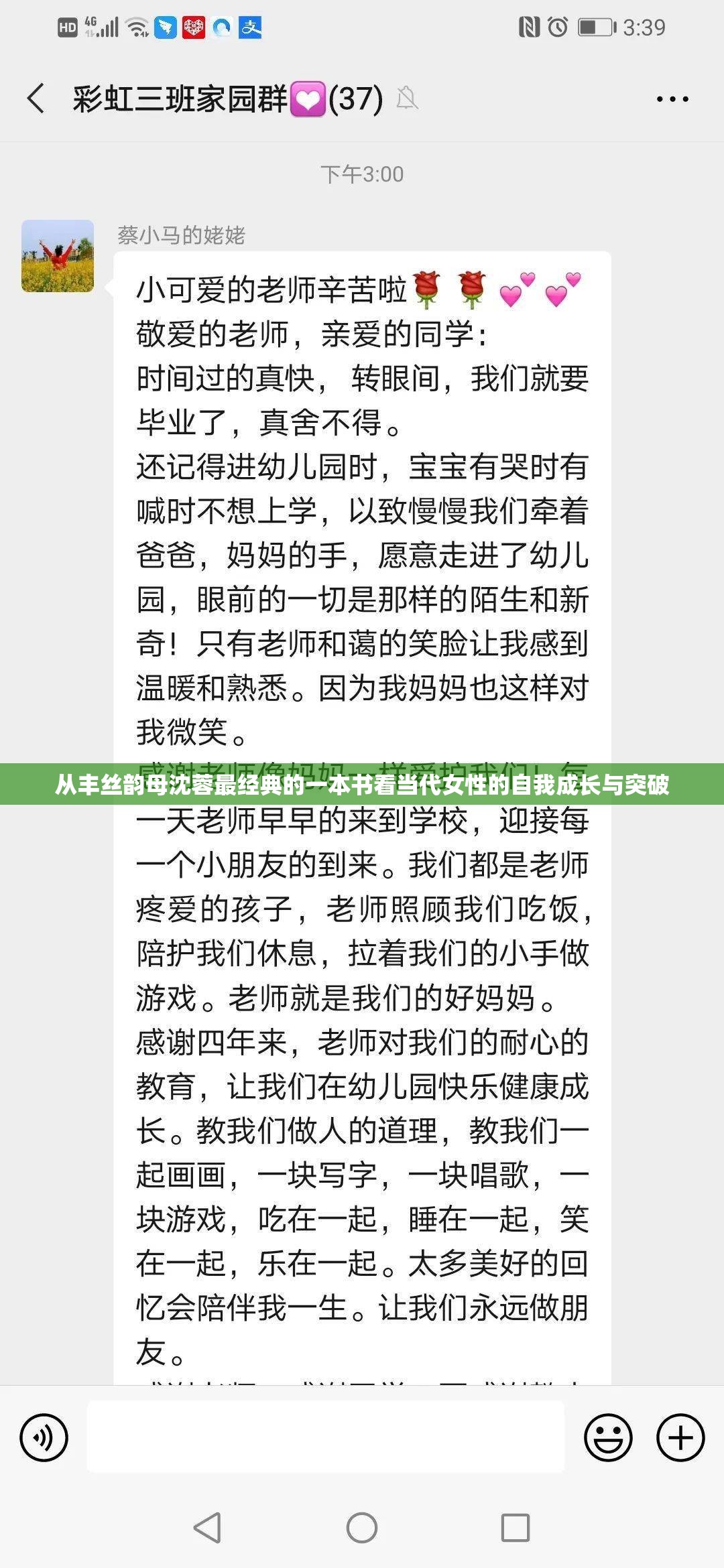 从丰丝韵母沈蓉最经典的一本书看当代女性的自我成长与突破