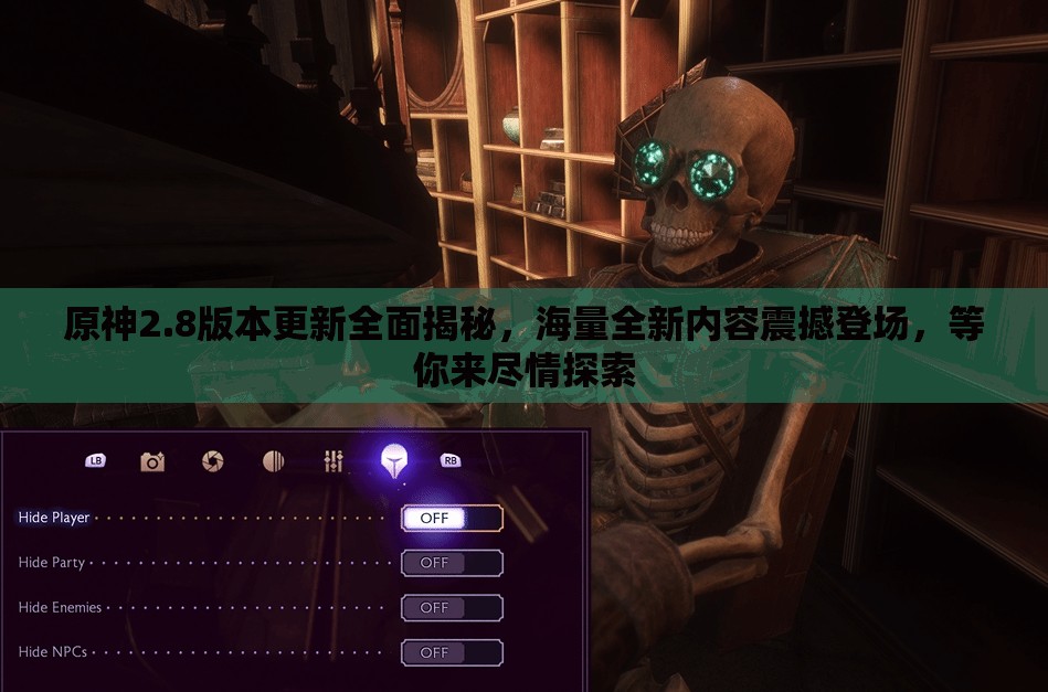 原神2.8版本更新全面揭秘，海量全新内容震撼登场，等你来尽情探索