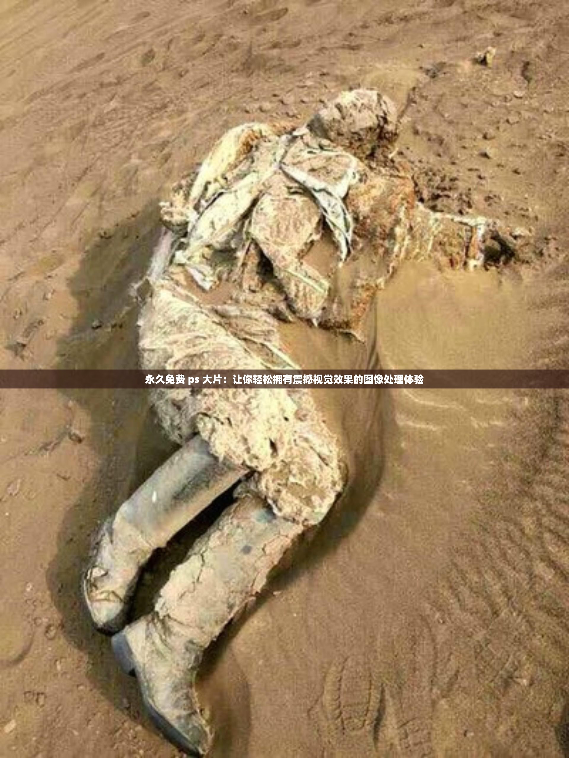永久免费 ps 大片：让你轻松拥有震撼视觉效果的图像处理体验