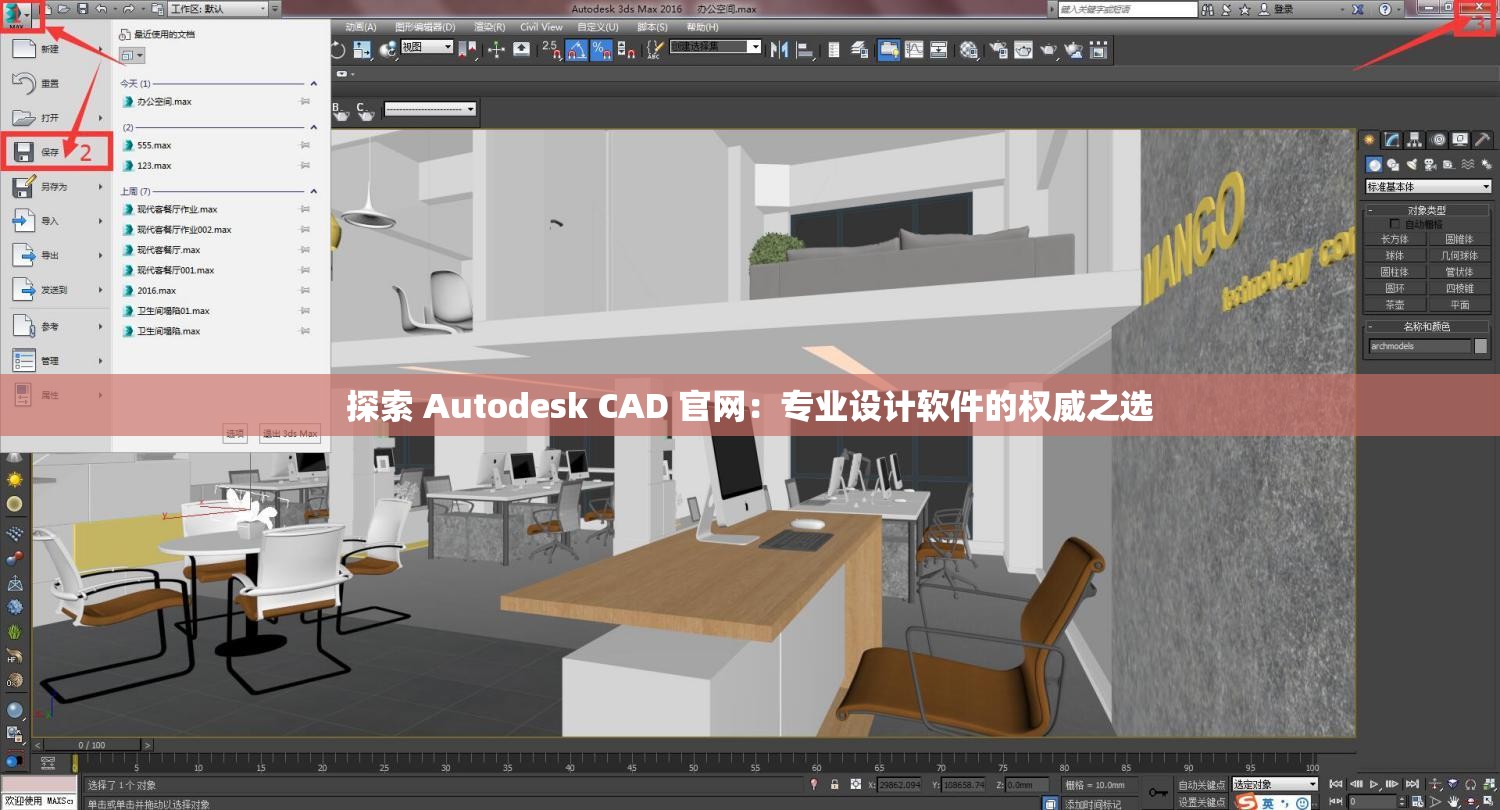 探索 Autodesk CAD 官网：专业设计软件的权威之选
