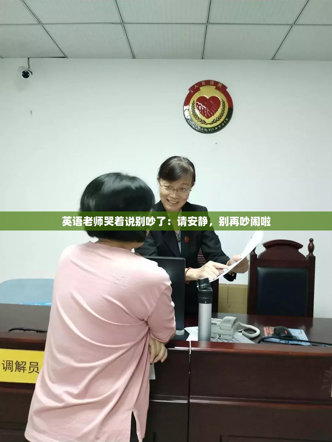 英语老师哭着说别吵了：请安静，别再吵闹啦