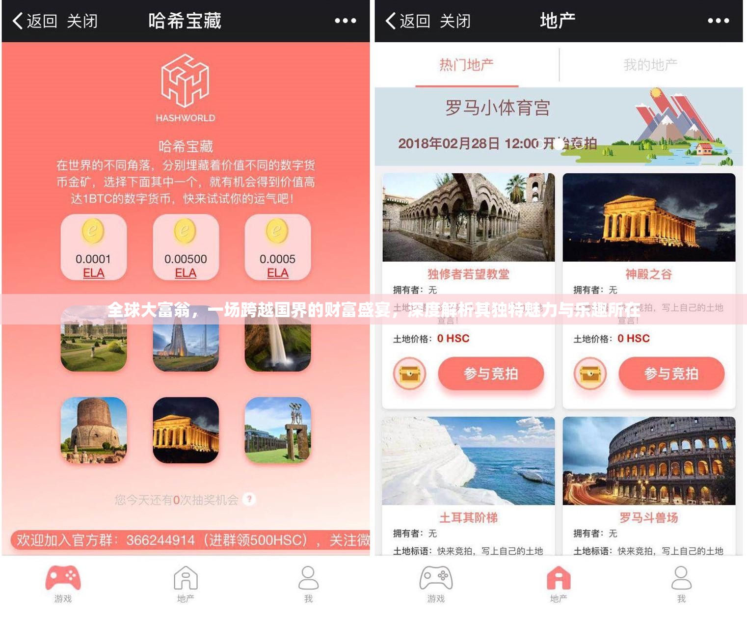 全球大富翁，一场跨越国界的财富盛宴，深度解析其独特魅力与乐趣所在