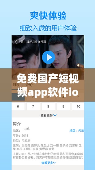 免费国产短视频app软件ios：带你领略精彩的短视频世界