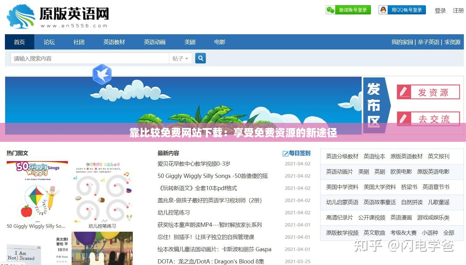 靠比较免费网站下载：享受免费资源的新途径