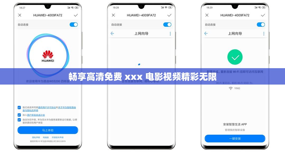 畅享高清免费 xxx 电影视频精彩无限