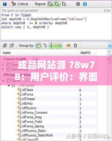 成品网站源 78w78：用户评价：界面简洁，功能强大，非常实用