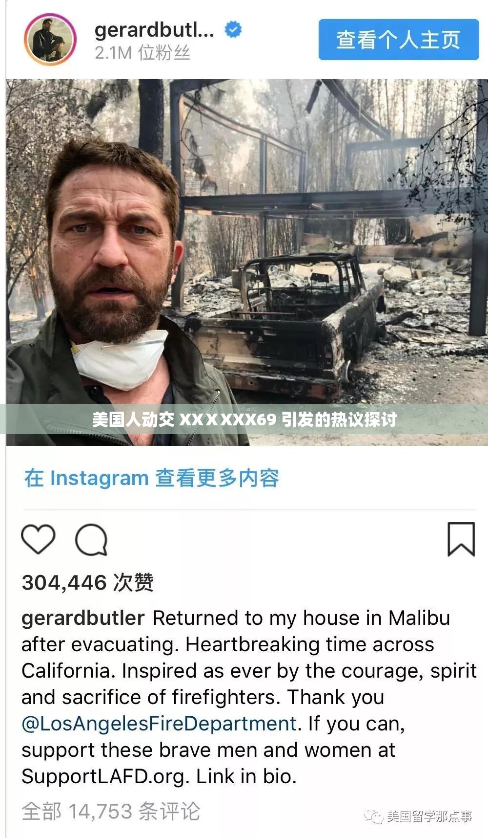 美国人动交 XXⅩXXX69 引发的热议探讨