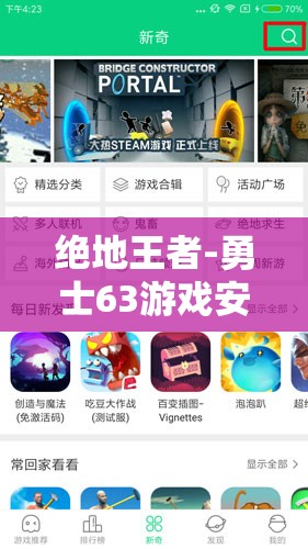 绝地王者-勇士63游戏安装配置详解及资源管理优化实战指南