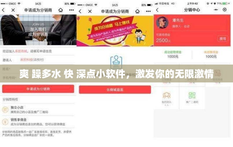 爽 躁多水 快 深点小软件，激发你的无限激情